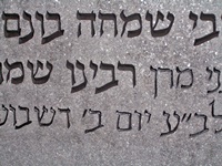 Writings in Hebrew language in the Chatam Sofer’s mausoleum in Bratislava.